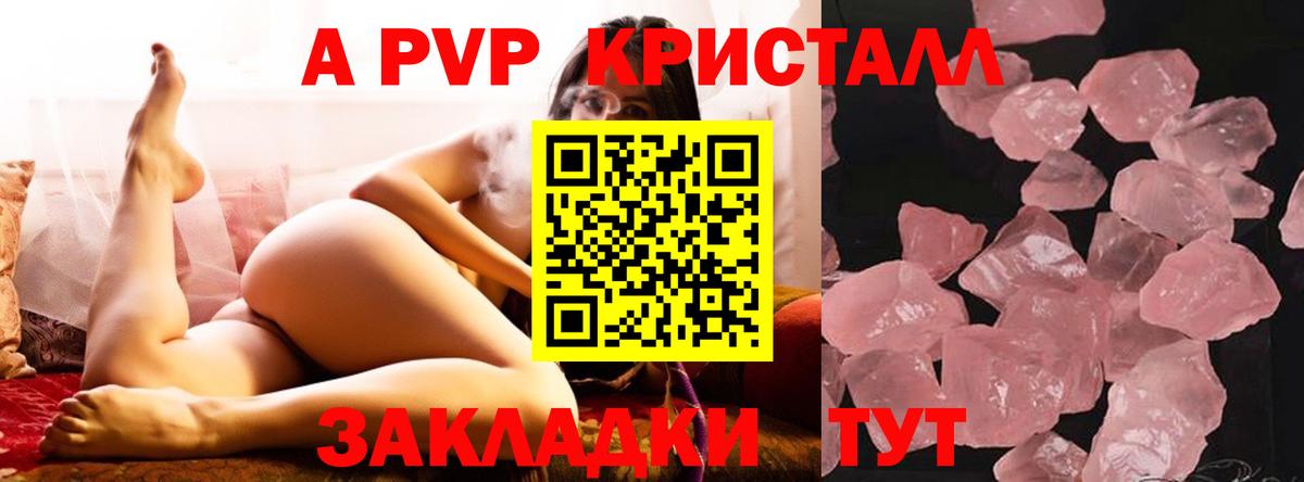 Электрогорск  A-PVP СК  A-PVP Соль  APVP VHQ  Вход с VPN 