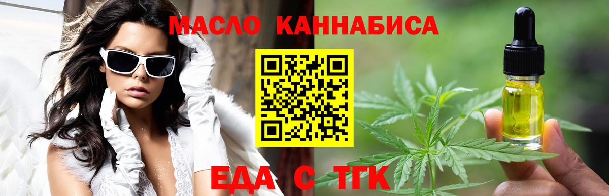 Canna-Cookies конопля  Вход с VPN  Электрогорск 