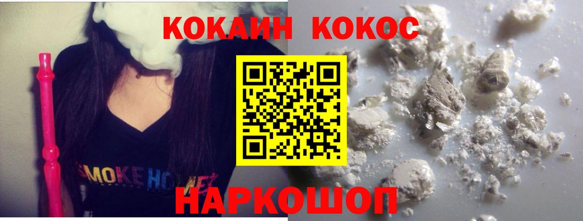 Кокаин VHQ Электрогорск