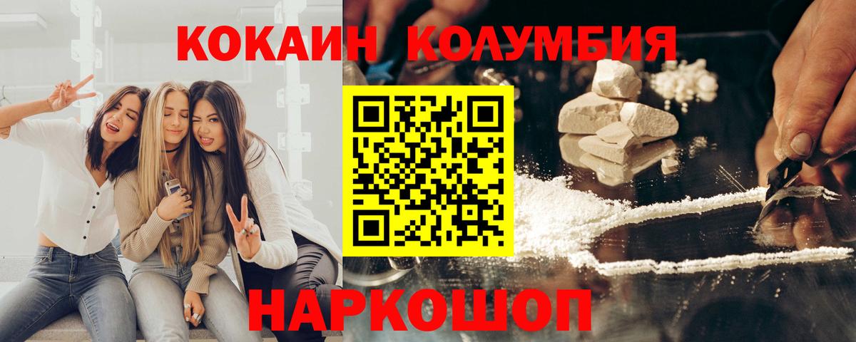 Электрогорск  КОКАИН Fish Scale  Вход с VPN  наркотики  Кокаин 99% 