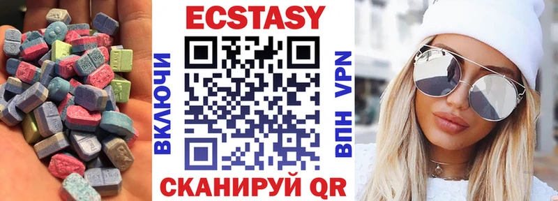 ЭКСТАЗИ таблы Электрогорск