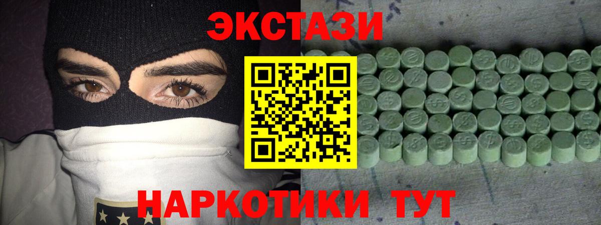 Ecstasy 280мг Электрогорск