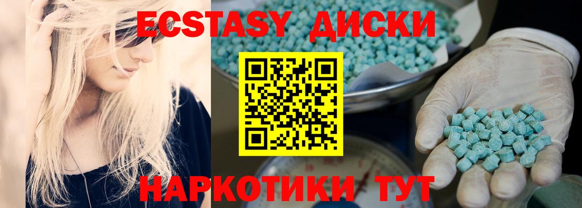 Электрогорск  ЭКСТАЗИ Cube  как найти   Ecstasy 280 MDMA  Вход с VPN  Экстази 