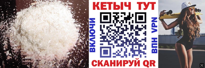 Кетамин VHQ  цена наркотик  Электрогорск 
