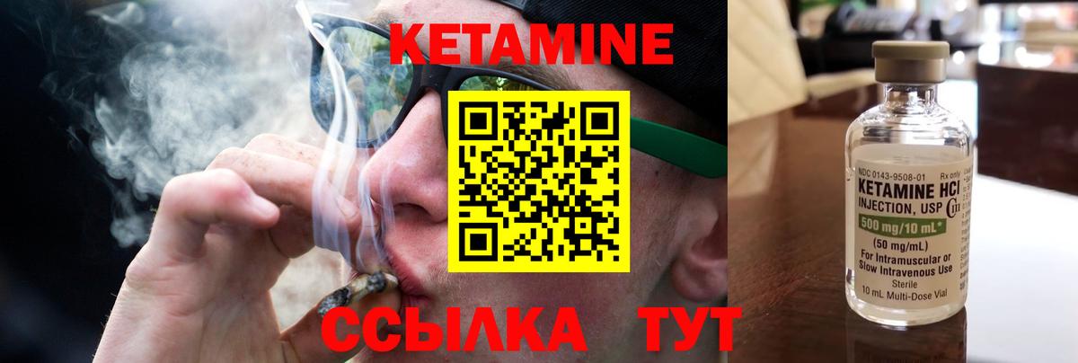 Кетамин VHQ  Вход с VPN  Электрогорск  КЕТАМИН VHQ 