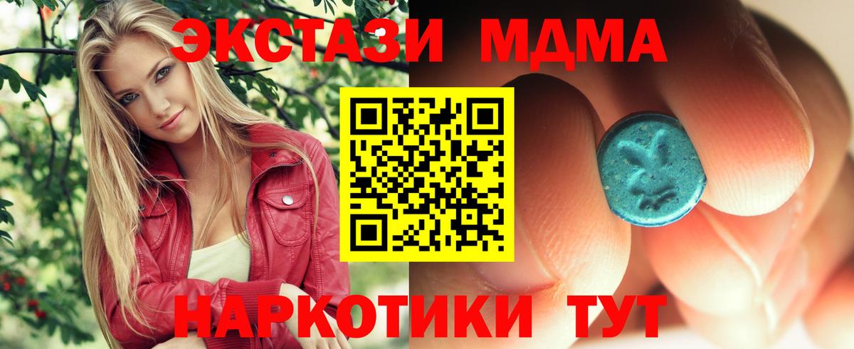 МДМА кристаллы  Вход с VPN  MDMA кристаллы  MDMA  Электрогорск 