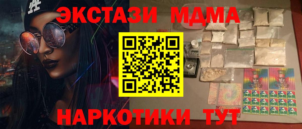 МДМА VHQ Электрогорск