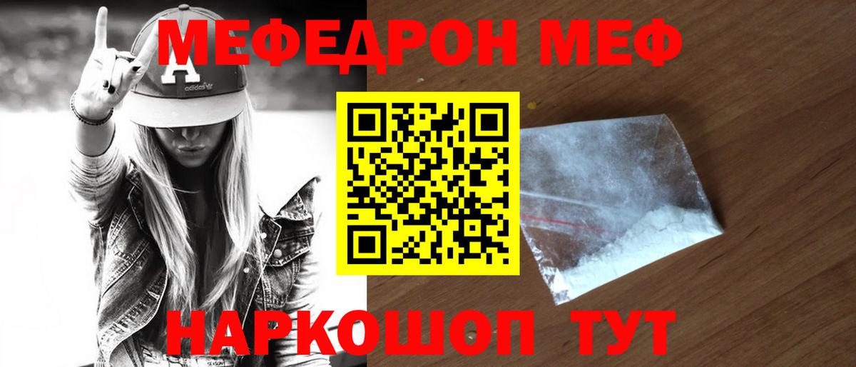 Меф мука Электрогорск