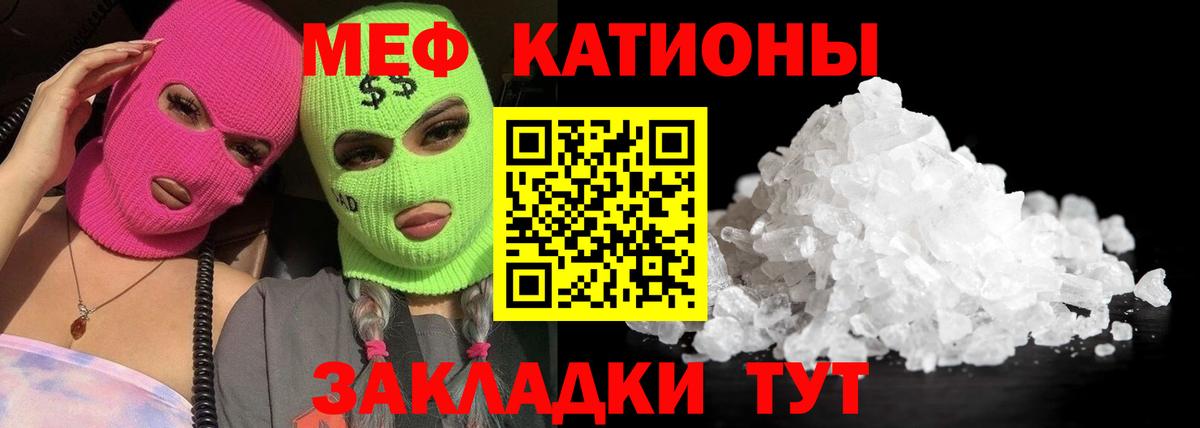 МЕФ  Меф VHQ  Вход с VPN  Электрогорск  МЕФ 4 MMC  МЕФ 