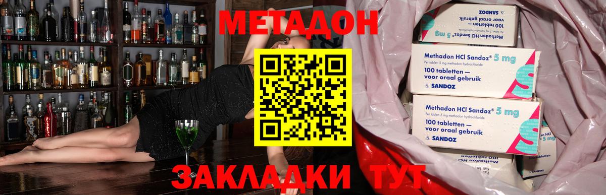 Метадон мёд Электрогорск