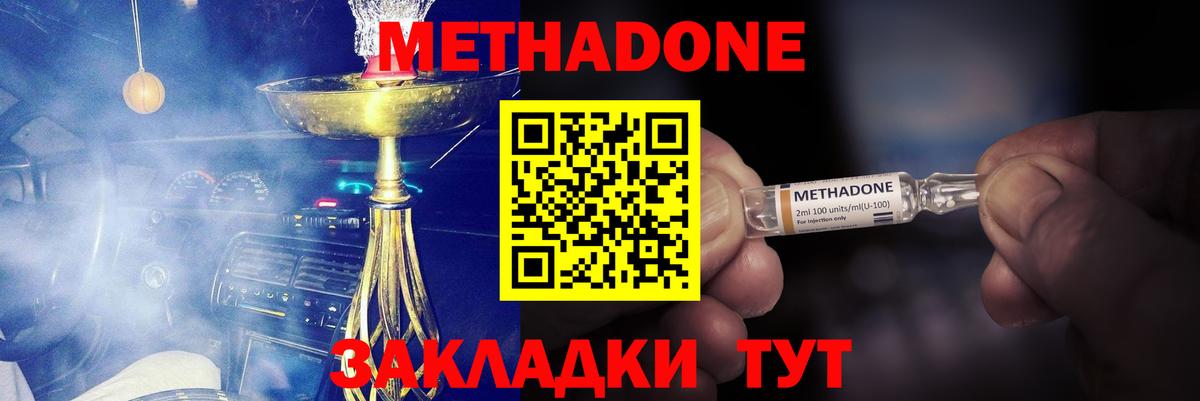 МЕТАДОН кристалл    сайт  Электрогорск  Вход с VPN 