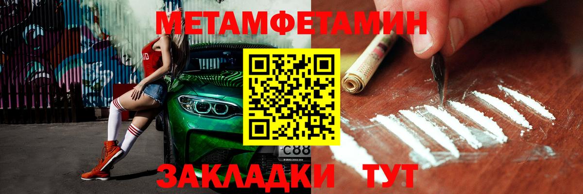 Электрогорск  Первитин Methamphetamine  Вход с VPN 
