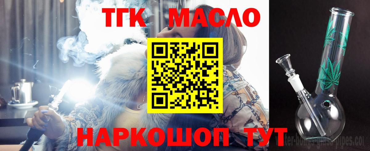 Дистиллят ТГК жижа Электрогорск