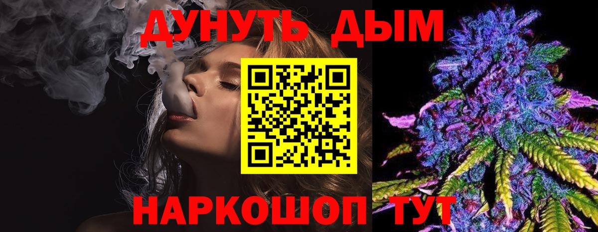 Марихуана семена  МАРИХУАНА тримм  Электрогорск  Конопля SATIVA & INDICA  Вход с VPN 